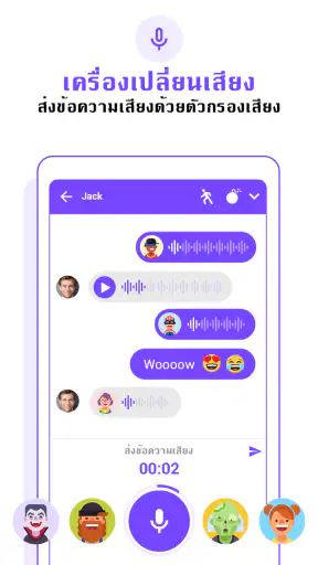 Messenger SMS - ข้อความ screenshot