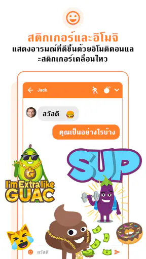 Messenger SMS - ข้อความ screenshot
