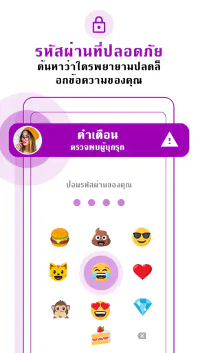Messenger SMS - ข้อความ screenshot