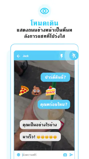 Messenger SMS - ข้อความ screenshot