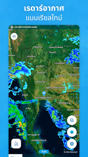 Meteored - สภาพอากาศ 14 วัน screenshot