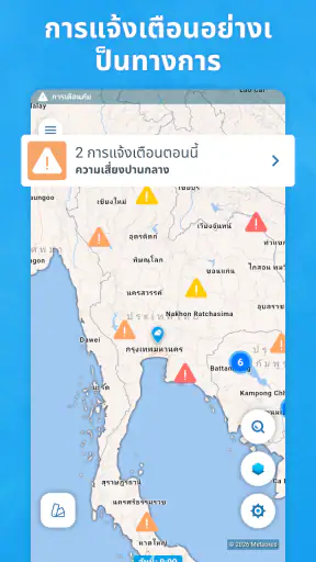 Meteored - สภาพอากาศ 14 วัน screenshot