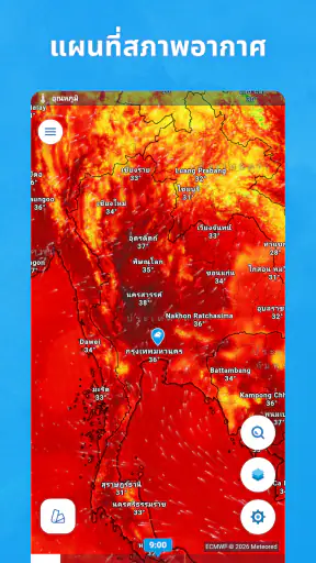 Meteored - สภาพอากาศ 14 วัน screenshot