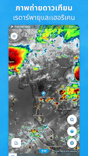 Meteored - สภาพอากาศ 14 วัน screenshot