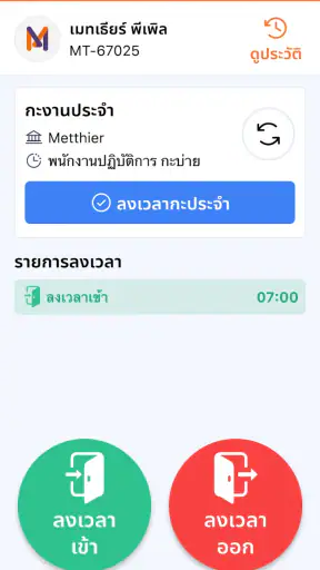 Mettlink screenshot