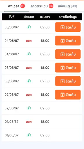 Mettlink screenshot
