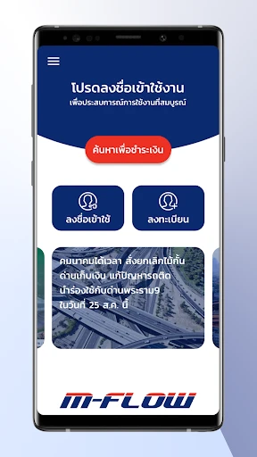MFlowThai screenshot