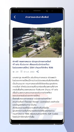 MFlowThai screenshot
