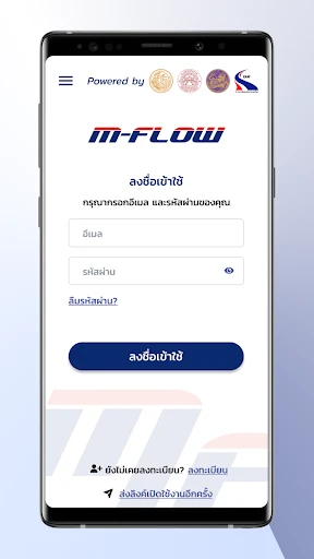 MFlowThai screenshot