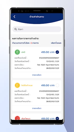 MFlowThai screenshot