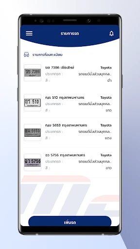 MFlowThai screenshot