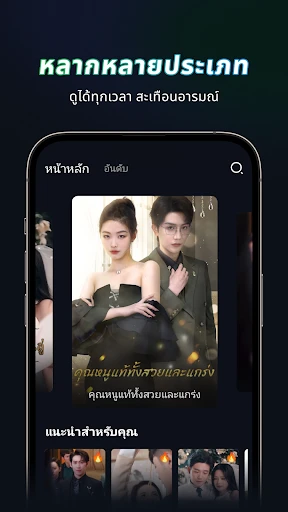 Micro Drama -สตรีมละครสั้น screenshot