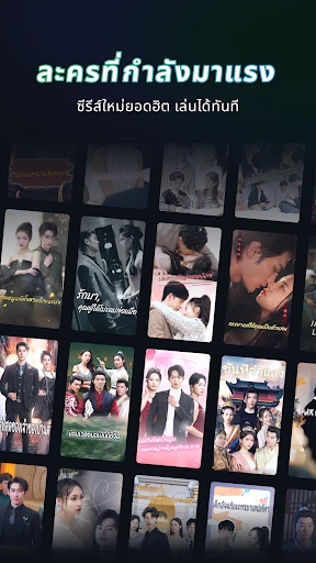 Micro Drama -สตรีมละครสั้น screenshot