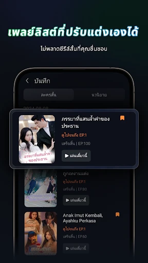 Micro Drama -สตรีมละครสั้น screenshot