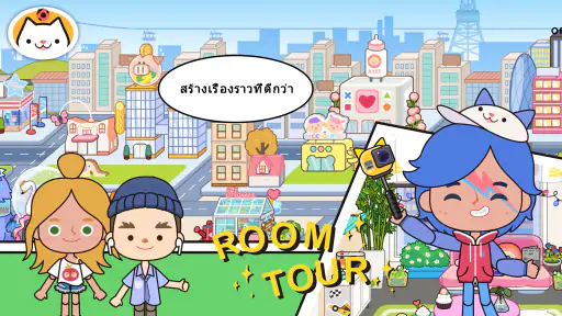 Miga Town:โลก screenshot