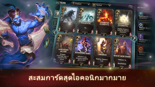 Might and Magic The Card Game screenshot