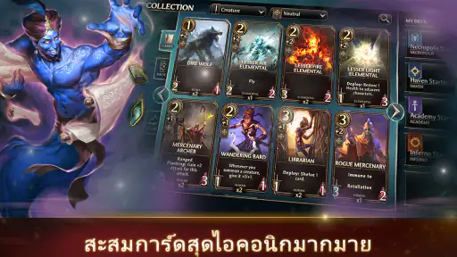 Might and Magic The Card Game screenshot