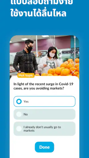 Milieu Surveys screenshot