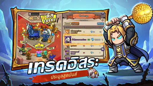 Mini Legion: ตำนานฮีโร่ screenshot