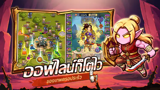 Mini Legion: ตำนานฮีโร่ screenshot
