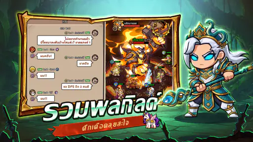Mini Legion: ตำนานฮีโร่ screenshot