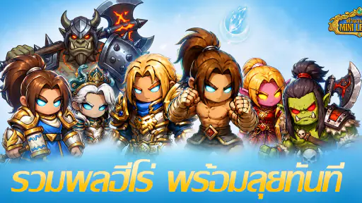 Mini Legion: ตำนานฮีโร่ screenshot