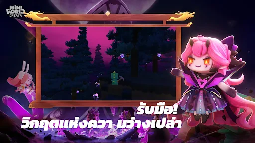 Mini World: CREATA screenshot