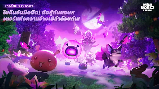 Mini World: CREATA screenshot