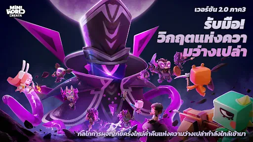 Mini World: CREATA screenshot