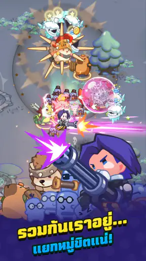 Minion Rumble screenshot