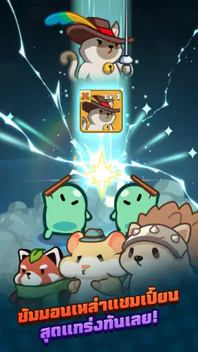 Minion Rumble screenshot