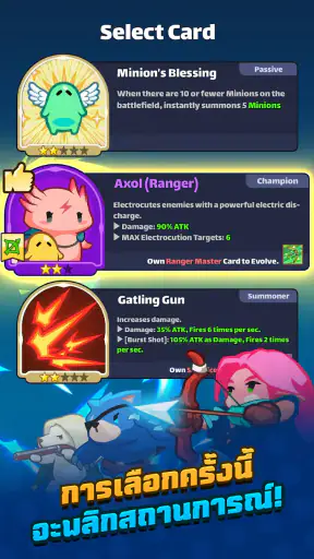 Minion Rumble screenshot
