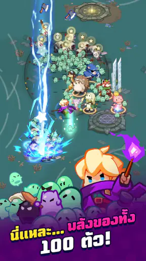 Minion Rumble screenshot