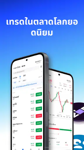 Mitrade Stocks - เทรดทั่วโลก screenshot