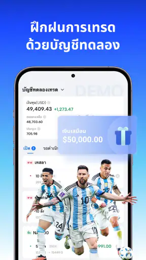 Mitrade Stocks - เทรดทั่วโลก screenshot