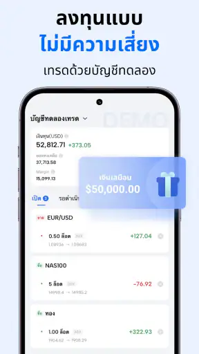 Mitrade-การเทรดในตลาดทั่วโลก screenshot