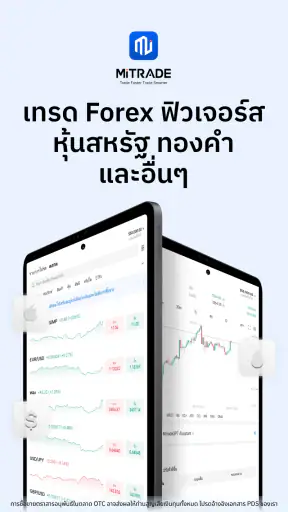 Mitrade-การเทรดในตลาดทั่วโลก screenshot