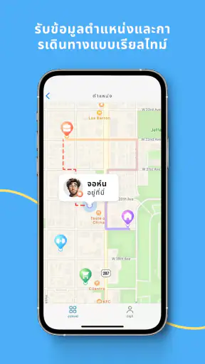 mLite - ตัวติดตามครอบครัว GPS screenshot