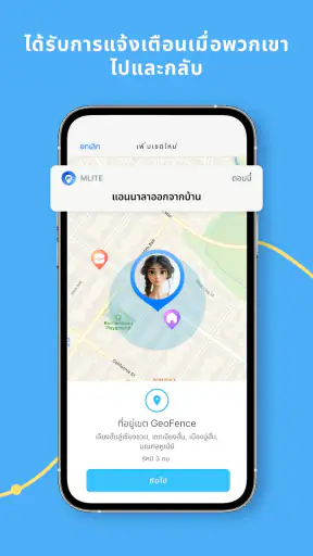 mLite - ตัวติดตามครอบครัว GPS screenshot