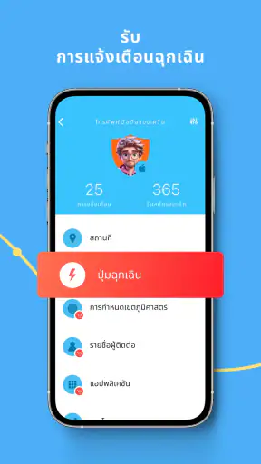 mLite - ตัวติดตามครอบครัว GPS screenshot