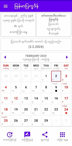 MM-Calendar screenshot