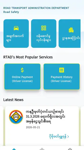 MM Driver License E-Payment screenshot
