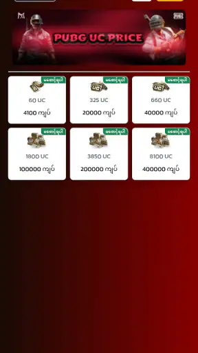 MMK Game Shop screenshot