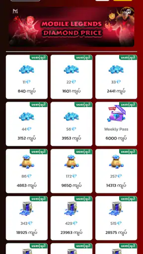 MMK Game Shop screenshot