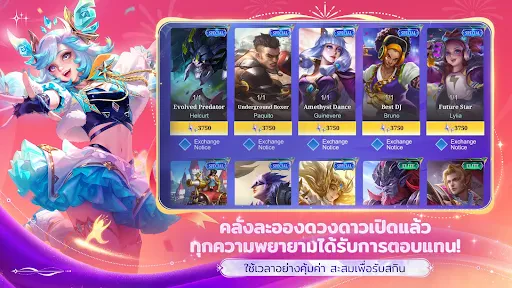 Mobile Legends: Bang Bang screenshot