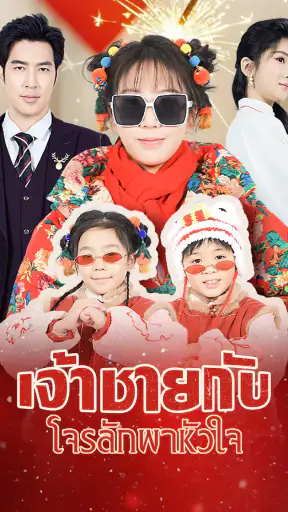 MoboReels - ละครและซีรีส์ฮิต screenshot