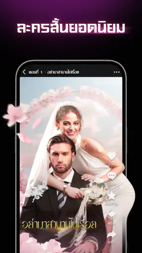MoboReels - ละครและซีรีส์ฮิต screenshot
