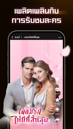 MoboReels - ละครและซีรีส์ฮิต screenshot