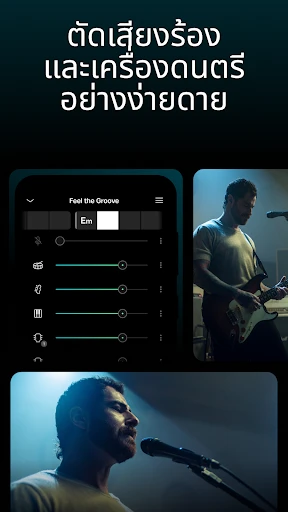 Moises: แอปนักดนตรี screenshot