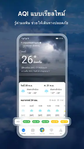 Moji Weather: สภาพอากาศ&เรดาร์ screenshot